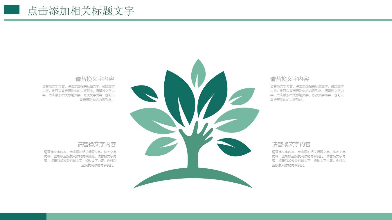 工作汇报 (189).pptx